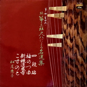 Zoku Sō-Sangen-Shakuhachi ni yoru Mei Senshū - volume 4