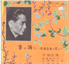 Koto no Shirabe - In Memory of Miyagi Michio