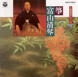 Tomiyama Seikin - So